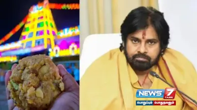  tirupati லட்டு விவகாரம்   11 நாட்கள் விரதத்தை தொடங்கினார் பவன் கல்யாண் 