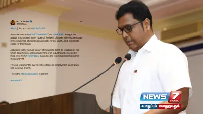 “நாட்டில் உருவாக்கப்பட்ட தொழில்துறை வேலைகளில் 15  தமிழ்நாட்டை சேர்ந்தது”   அமைச்சர்  trbrajaa பெருமிதம் 