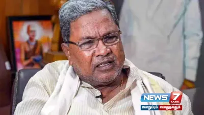 நில முறைகேடு விவகாரம்    cmsiddaramaiah வழக்கில் கர்நாடக உயர்நீதிமன்றம் அதிரடி உத்தரவு 