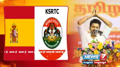  tvk கொடிக்கு சிக்கல்  விஜய் மீது காவல் ஆணையர் அலுவலகத்தில் புகார் 