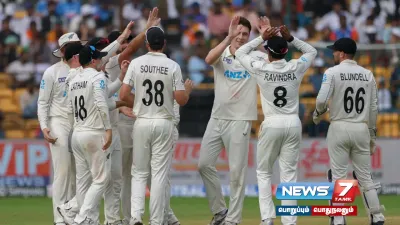  indvsnz முதல் டெஸ்ட்   இந்தியாவை வீழ்த்தி நியூசிலாந்து அணி அபார வெற்றி 