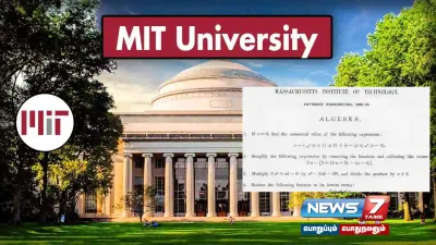 இவ்வளவு easy ஆ    புகழ்பெற்ற mit கல்வி நிறுவனத்தின் 1869 ம் ஆண்டு  questionpaper இணையத்தில் வைரல் 