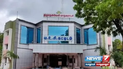 நெல்லை மாநகராட்சியின் புதிய மேயர் யார்    அமைச்சர்கள் இன்று ஆலோசனை 