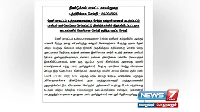 பாலியல் வன்கொடுமை செய்யப்பட்டதாக கல்லூரி மாணவி புகார் அளித்த விவகாரம்    dindigul மாவட்ட காவல்துறை அதிர்ச்சித் தகவல் 