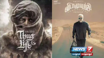 கமலுடன் மோதும் அஜித்  ஒரே நாளில் வெளியாகும்  thuglife  vidaamuyarchi  