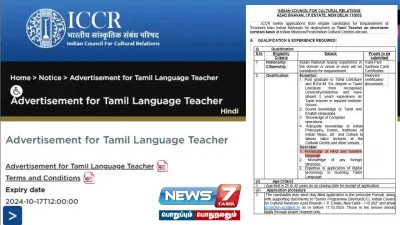  iccr   “தமிழ் ஆசிரியர் பணிக்கு ஹிந்தி  சமஸ்கிருதம் அவசியம் ”   வெளியுறவுத் துறை விளம்பரத்தால் சர்ச்சை 