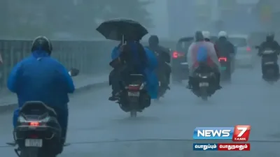 நீலகிரி மாவட்டத்துக்கு அதி கனமழைக்கான ரெட் அலர்ட் 