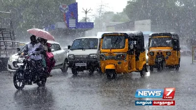 இரவு 7 மணி வரை சென்னை உள்பட 27 மாவட்டங்களில் கொட்டப்போகும் மழை   வானிலை ஆய்வு மையம் எச்சரிக்கை 