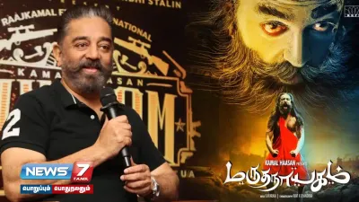  kamalhaasan   ai யின் உதவியால் மீண்டும் உருவாகிறதா மருதநாயகம் 