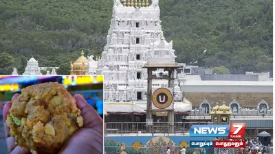  tirupati லட்டு விவகாரம்   கோயிலுக்கு ஏற்பட்ட தோஷத்தை போக்க யாகம் 