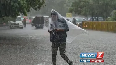  rainalert   சென்னை உட்பட 11 மாவட்டங்களில் மழைக்கு வாய்ப்பு 