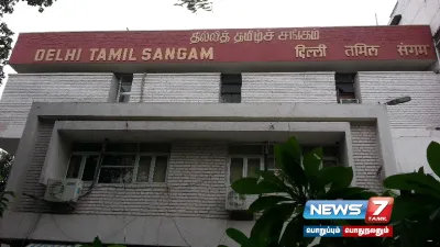  delhi   தமிழ்மொழியை மத்திய ஆட்சி மொழியாக அறிவிக்கக்கோரி தமிழ் அறிஞர்கள் உண்ணாவிரதம் 