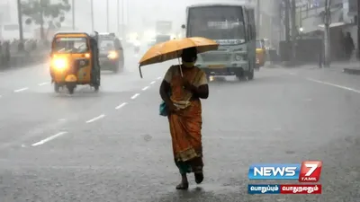 தமிழ்நாட்டில் 16 மாவட்டங்களில் மழைக்கு வாய்ப்பு   வானிலை ஆய்வு மையம் தகவல் 