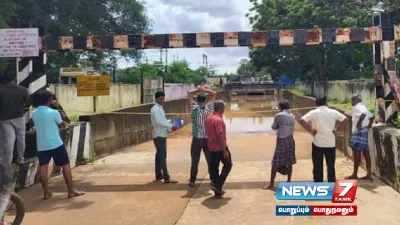  karaikudi ரயில்வே சுரங்கப்பாதைக்குள் புகுந்த மழை நீரில் மூழ்கி ஒருவர் உயிரிழப்பு 