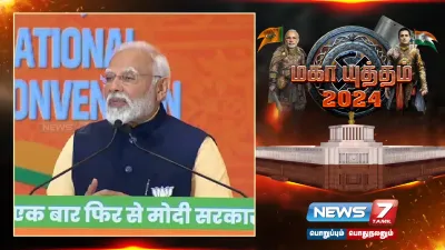  nda 400 இடங்களை பெற வேண்டும்   நான் 3வது முறை பிரதமராக வேண்டும் என்பதற்காக இதை கேட்கவில்லை    பிரதமர் மோடி பேச்சு 