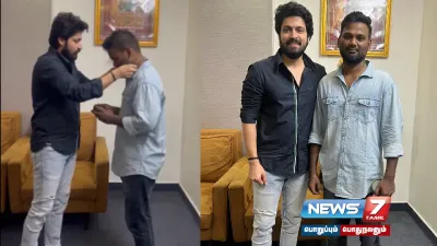 ‘லப்பர் பந்து’ பட இயக்குநருக்கு தங்க செயின் பரிசளித்த  harishkalyan 