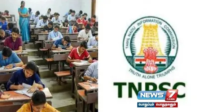  tnpsc குரூப் 2  2a தேர்வை சுமார் 2 லட்சம் பேர் எழுதவில்லை    வெளியான அதிர்ச்சித் தகவல் 