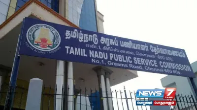  tnpsc   குரூப் 4   சான்றிதழ் சரிபார்ப்புக்கு தேர்வானவர்கள் பட்டியல் வெளியீடு 