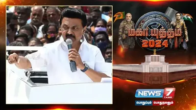 மக்களவை தேர்தல் 2024   நெல்லையில் இன்று பிரச்சாரத்தில் ஈடுபடுகிறார் முதலமைச்சர் மு க ஸ்டாலின் 