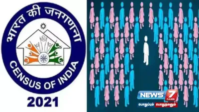  populationcensus காலதாமதம் குறித்து கேள்வி   புள்ளியல் குழுவை கலைத்து மத்திய அரசு உத்தரவு 