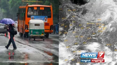 செப்  5ம் தேதி வங்கக்கடலில் புதிய காற்றழுத்தத் தாழ்வு பகுதி    meteorologicalcentre எச்சரிக்கை 