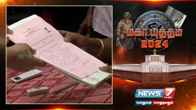 மக்களவைத் தேர்தல் 2024   இறுதி வேட்பாளர் பட்டியல் வெளியீடு   தமிழ்நாட்டில் 39 தொகுதிகளில் 950 பேர் போட்டி 