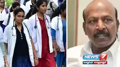 mbbs மற்றும் bds படிப்புகளுக்கான மாணவர் சேர்க்கை    rankinglist இன்று வெளியீடு