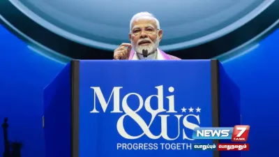 அமெரிக்க பயணம்   கமலா ஹாரிஸ் மற்றும் ட்ரம்பை சந்திக்காத  pmmodi   ஏன் தெரியுமா 