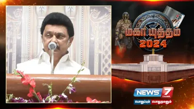  மழை  வெள்ளத்தால் பாதிக்கப்பட்ட போது 1 ரூபாய் கூட தராதவர்களைப் பார்த்து மக்கள் ஏமாற மாட்டார்கள்    முதலமைச்சர் மு க ஸ்டாலின் 