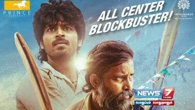  boxoffice மாபெரும் வெற்றியடைந்த லப்பர் பந்து     இத்தனை கோடி வசூலா 