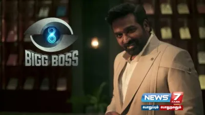  biggboss  24 மணி நேரத்திலேயே எவிக்ஷன்… வெளியேற்றப்பட்ட முதல் போட்டியாளர் யார் தெரியுமா 