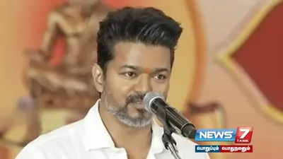  இவர்கள் எல்லாம் மாநாட்டுக்கு வர வேண்டாம்    தவெக தலைவர்  vijay வேண்டுகோள் 