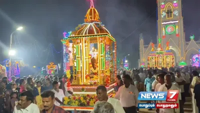 புனித மூவரசர் திருக்காட்சி பெருவிழா தேர்பவனி 