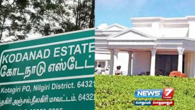 தீவிரமாகும்  kodanad கொலை கொள்ளை வழக்கு   சயான் உள்ளிட்ட 12 பேரின் வங்கி கணக்கு பரிவர்த்தனைகள் குறித்து ஆய்வு செய்ய நடவடிக்கை 