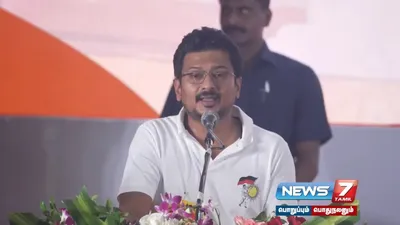 “குழந்தை பரிசு வென்றால் தாயிடம் காட்ட ஆசைப்படும்   அதுபோல  என் சகோதரிகளை சந்திக்க வந்திருக்கிறேன்”    deputycm உதயநிதி ஸ்டாலின் உரை 