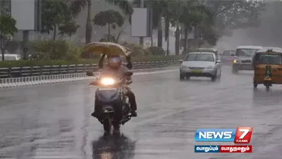 4 மாவட்டங்களுக்கு இன்று ரெட் அலர்ட்    வானிலை ஆய்வு மையம் அறிவிப்பு   