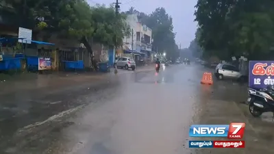 4 மாவட்டங்களுக்கு இன்று ரெட் அலர்ட்    வானிலை ஆய்வு மையம் அறிவிப்பு   