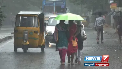  rainalert   தமிழ்நாட்டில் 5 மாவட்டங்களில் மழைக்கு வாய்ப்பு    வானிலை ஆய்வு மையம் 