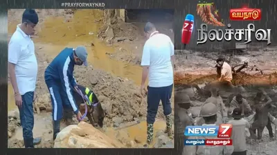  wayanadlandslide ரூ 10 கோடி நிதியுதவி   ஆந்திர முதலமைச்சர் சந்திரபாபு நாயுடு அறிவிப்பு 