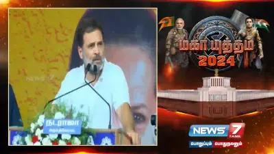 “இந்தியா கூட்டணி ஆட்சிக்கு வந்தால் ஏழை பெண்களுக்கு ஆண்டுக்கு ரூ 1 லட்சம் ”   ராகுல் காந்தி உறுதி