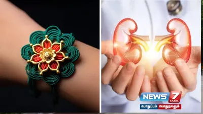  rakshabandhan  அக்காவுக்கு சிறுநீரகத்தை பரிசாக தந்து புதுவாழ்வு கொடுத்த தம்பி 