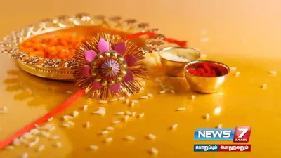  rakshabandhan  அக்காவுக்கு சிறுநீரகத்தை பரிசாக தந்து புதுவாழ்வு கொடுத்த தம்பி 