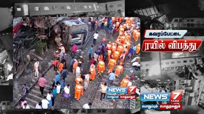 திருவள்ளூர்  trainaccident   தடம் புரண்ட அனைத்து ரயில் பெட்டிகளும் அகற்றம்  ரயில் பாதையை சீரமைக்கும் பணி தீவிரம் 