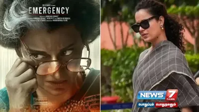  emergency யை திரைத்துறை ஆதரிக்கவில்லை   கங்கனா ரனாவத் வேதனை 