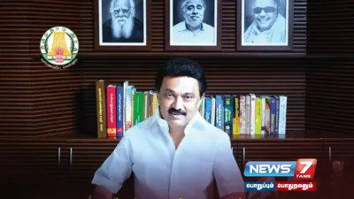  dmk   “கோவையில் இருந்து கள ஆய்வை தொடங்குகிறேன்”   முதலமைச்சர் மு க ஸ்டாலின் கடிதம் 