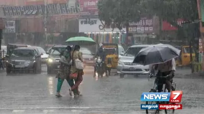  weatherupdate   அடுத்த மூன்று மணிநேரத்தில் 11 மாவட்டங்களில் மழைக்கு வாய்ப்பு 