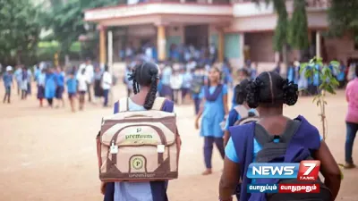  school வேலைநாட்கள் குறைப்பு    நடப்பு கல்வியாண்டில் திருத்தப்பட்ட நாட்காட்டி வெளியீடு 