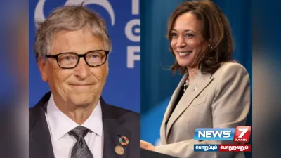 அமெரிக்க அதிபர் தேர்தல்   கமலா ஹாரிஸை ஆதரித்து நன்கொடை அளித்த  billgates   எத்தனை கோடி தெரியுமா 