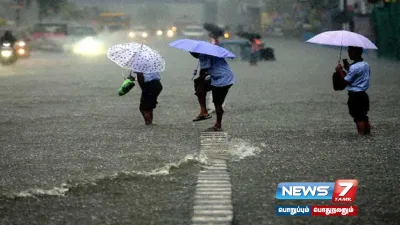 தமிழ்நாட்டில் இன்று 4 மாவட்டங்களில் கனமழைக்கு வாய்ப்பு   வானிலை ஆய்வு மையம் 