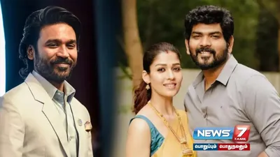  dhanush தொடர்ந்த வழக்கு   நயன்தாரா  விக்னேஷ் சிவன் பதிலளிக்க உயர்நீதிமன்றம் உத்தரவு 